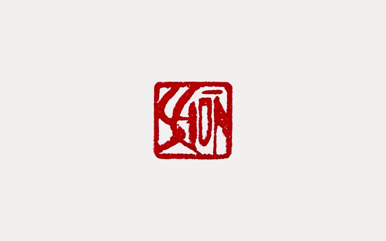 Künstlersiegel — Stephan Schön